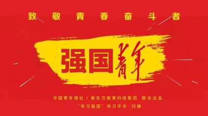 強國青年|在防汛救災和疫情防控中感悟青春使命