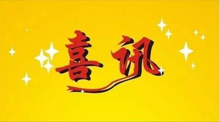 【喜訊】省教育廳審核通過于都科技學校為大專對接高職院校!