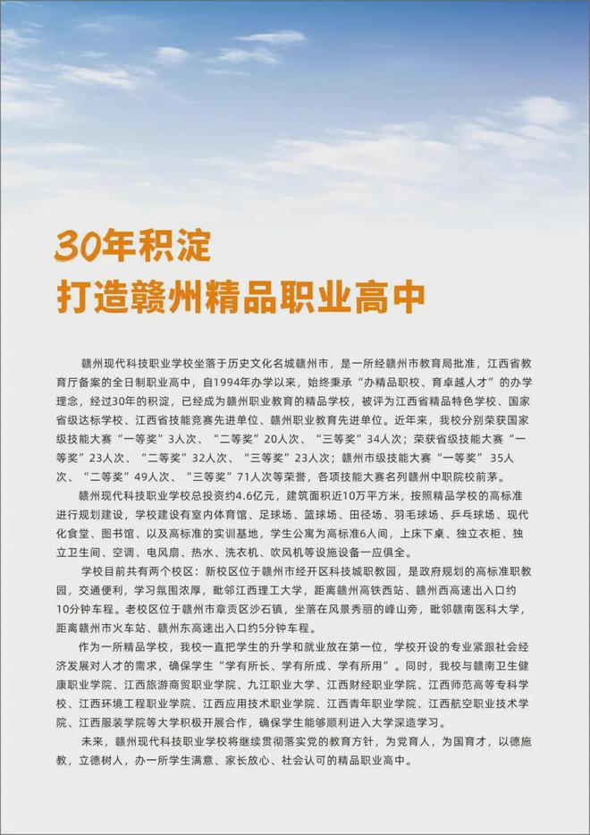事關贛州初中畢業學子!南康、于都、寧都、信豐、興國等18縣市區家長速看!