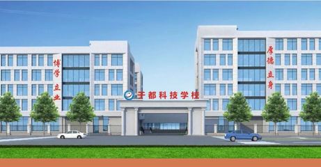 江西省于都科技學(xué)校招生信息