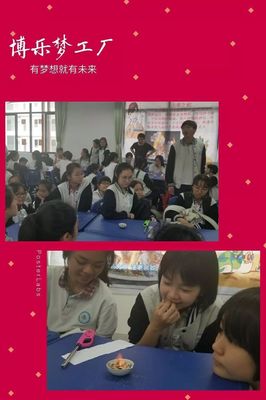 科技啟迪心智 創新點燃夢想--北海市第二實驗學校第三屆&ldquo;博樂夢工廠&rdquo;科技節