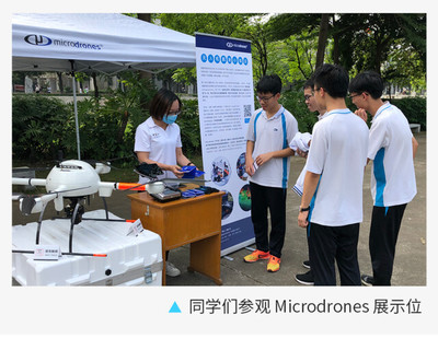 校園活動面對面!Microdrones 參與順德第一中學文化節