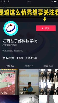 官宣丨于都科技學校開通抖音啦~快來關注一波鴨!