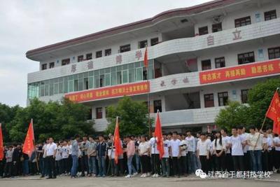 江西省于都科技學校