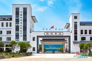 全國(guó)融媒體江西行走進(jìn)致純食品 看‘蓮’生百寶 江西省于都科技學(xué)校助力產(chǎn)業(yè)升級(jí)